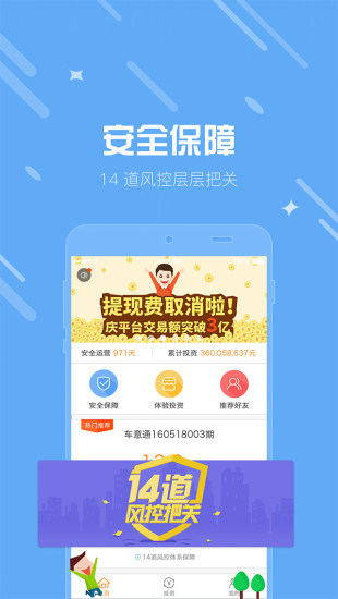 前金所汉化版截图2