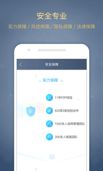 星火理财精简版截图2