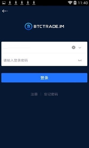 btctrade破解版截图3