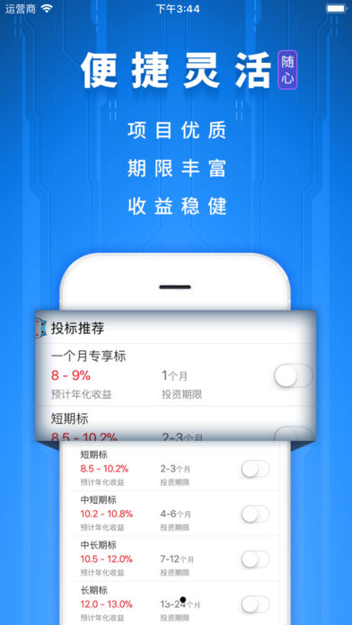 168理财完整版截图4