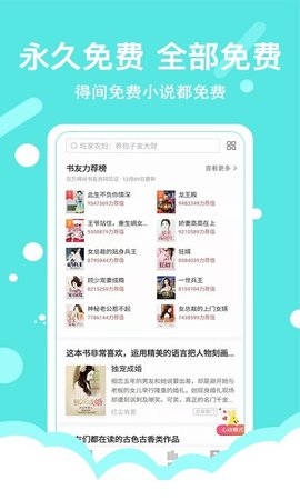 得间免费小说官方版截图3