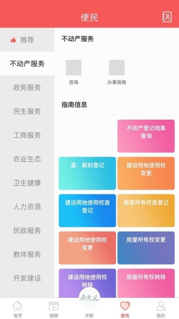 南充见官方正版截图2