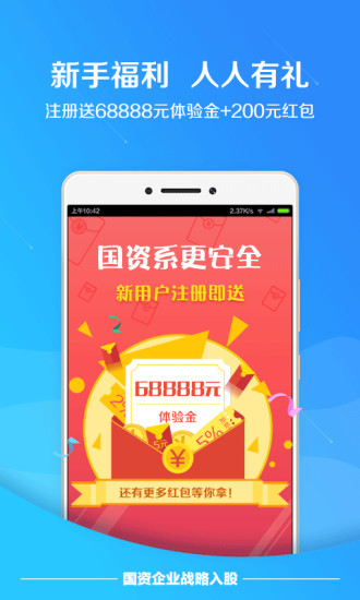 财金圈无限制版截图2