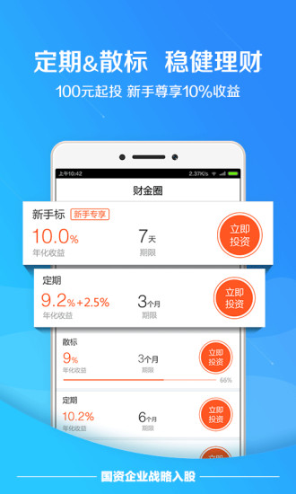 财金圈无限制版截图4