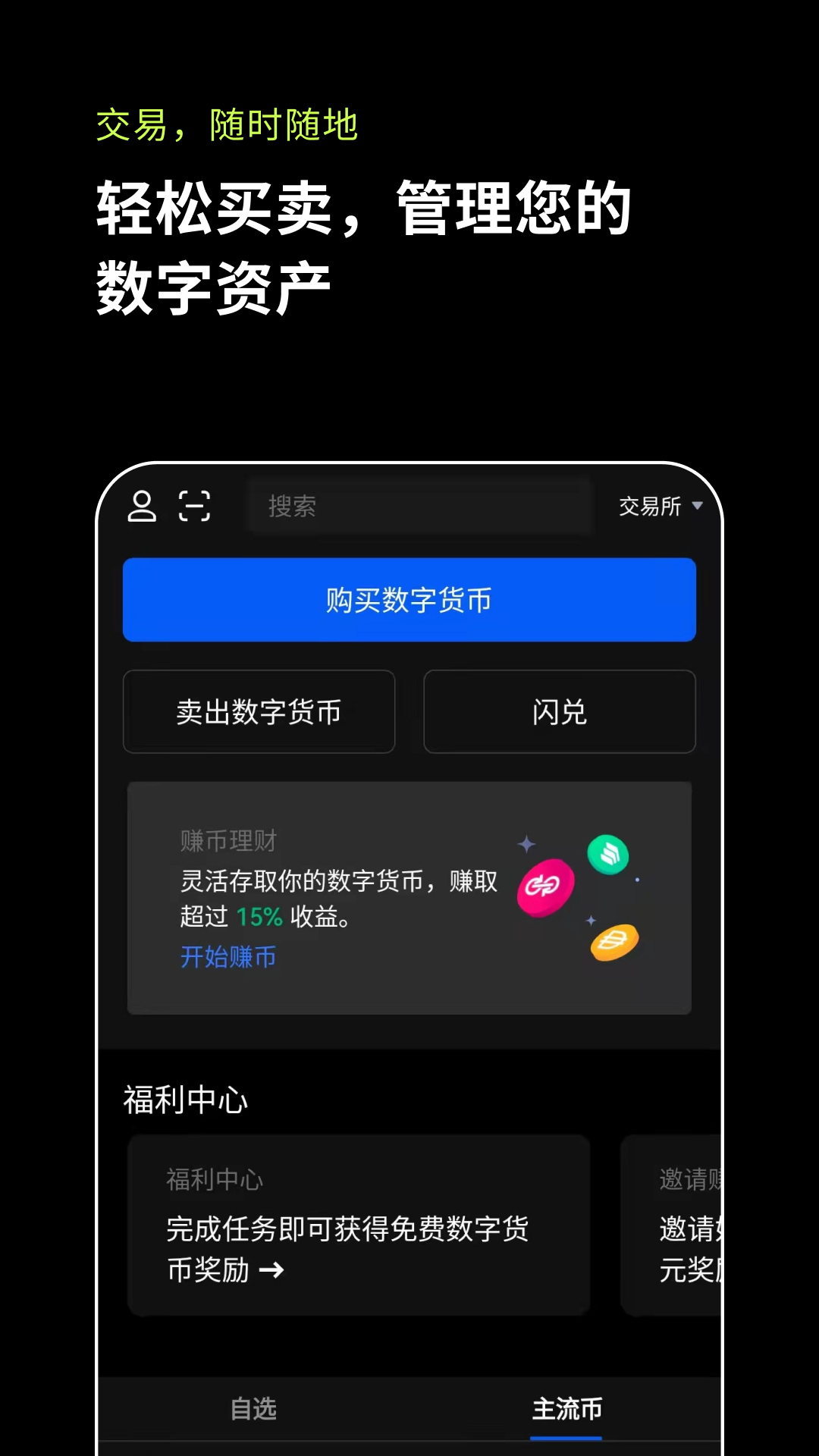 swrv币精简版截图6