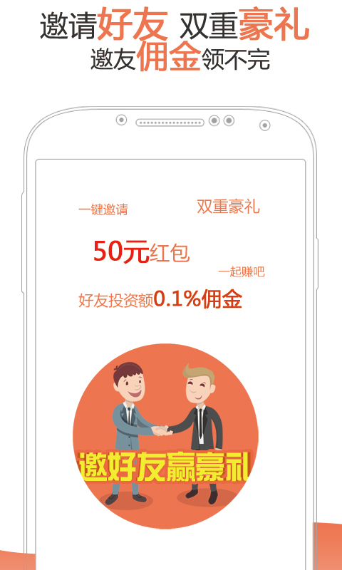 赚吧理财免费版截图3