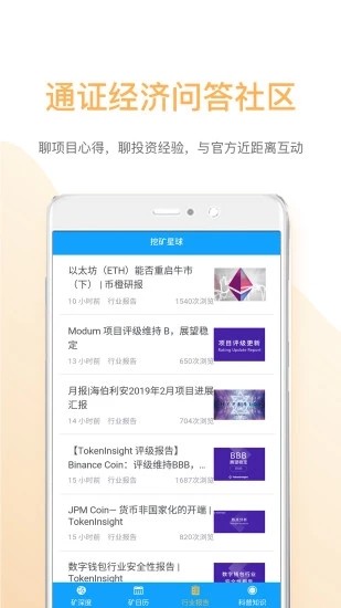 hellobts交易所破解版截图2