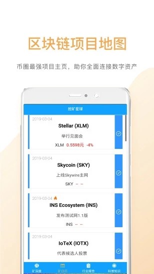 hellobts交易所破解版截图3