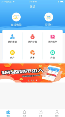 黑马钱袋完整版截图2