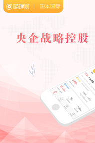 喵理财网页版截图3