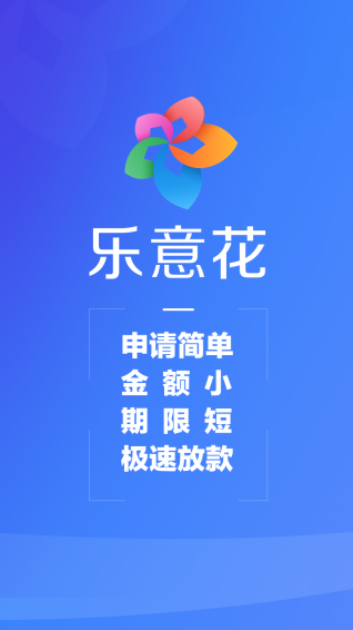 乐意花完整版截图4