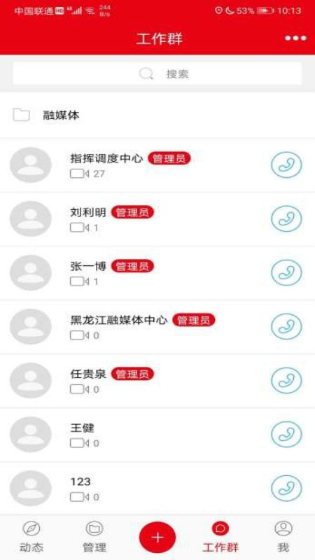 龙江记者去广告版截图2