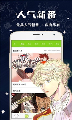 破云漫画精简版截图2