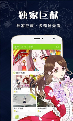 破云漫画精简版截图3