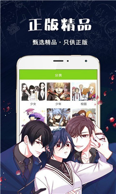 破云漫画精简版截图4