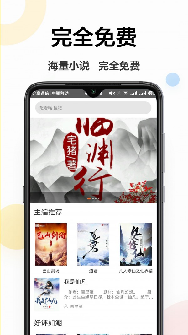 电子书大全网页版截图3