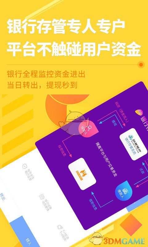 创客金融理财免费版截图5