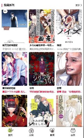 漫蛙漫画极速版