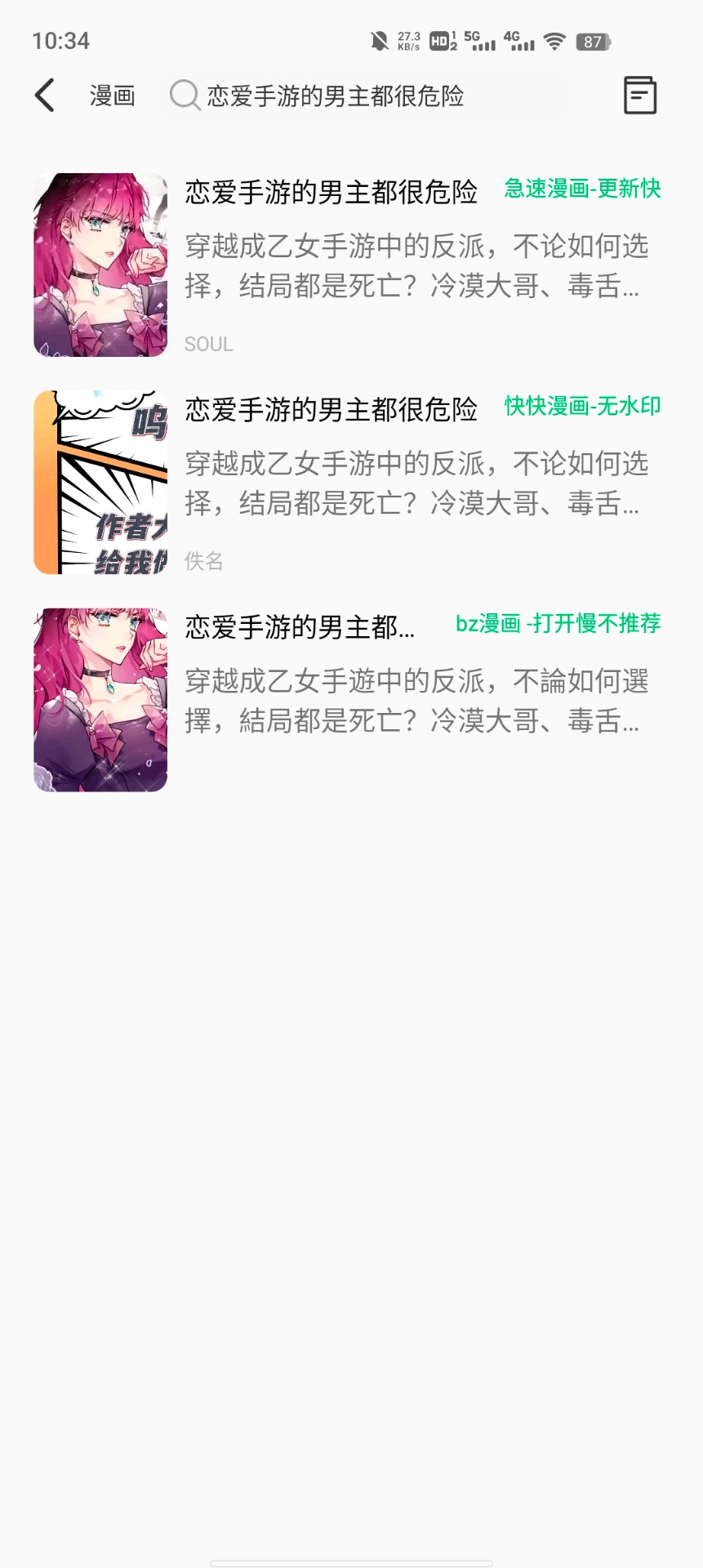 书漫画馆在线阅读版