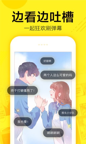 香香漫画韩漫