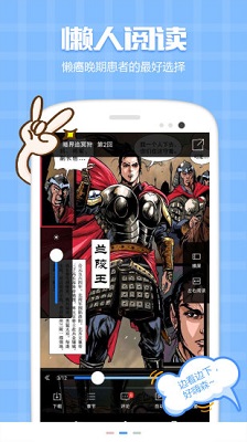 漫画人