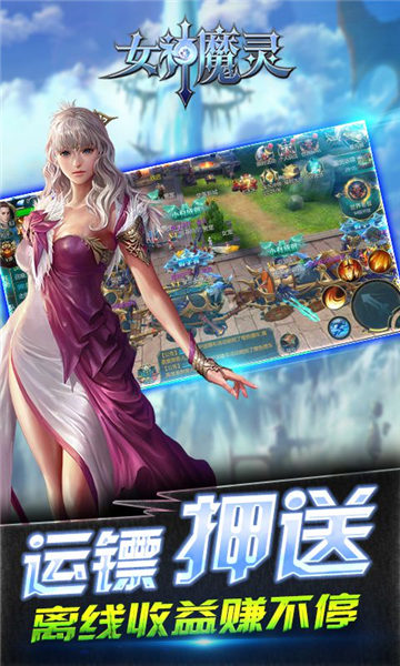 女神魔灵正式服版截图2