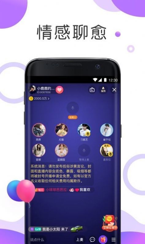 耳海app