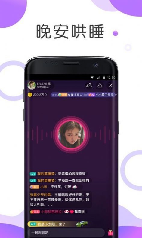 耳海app