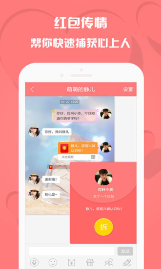 恋人网app