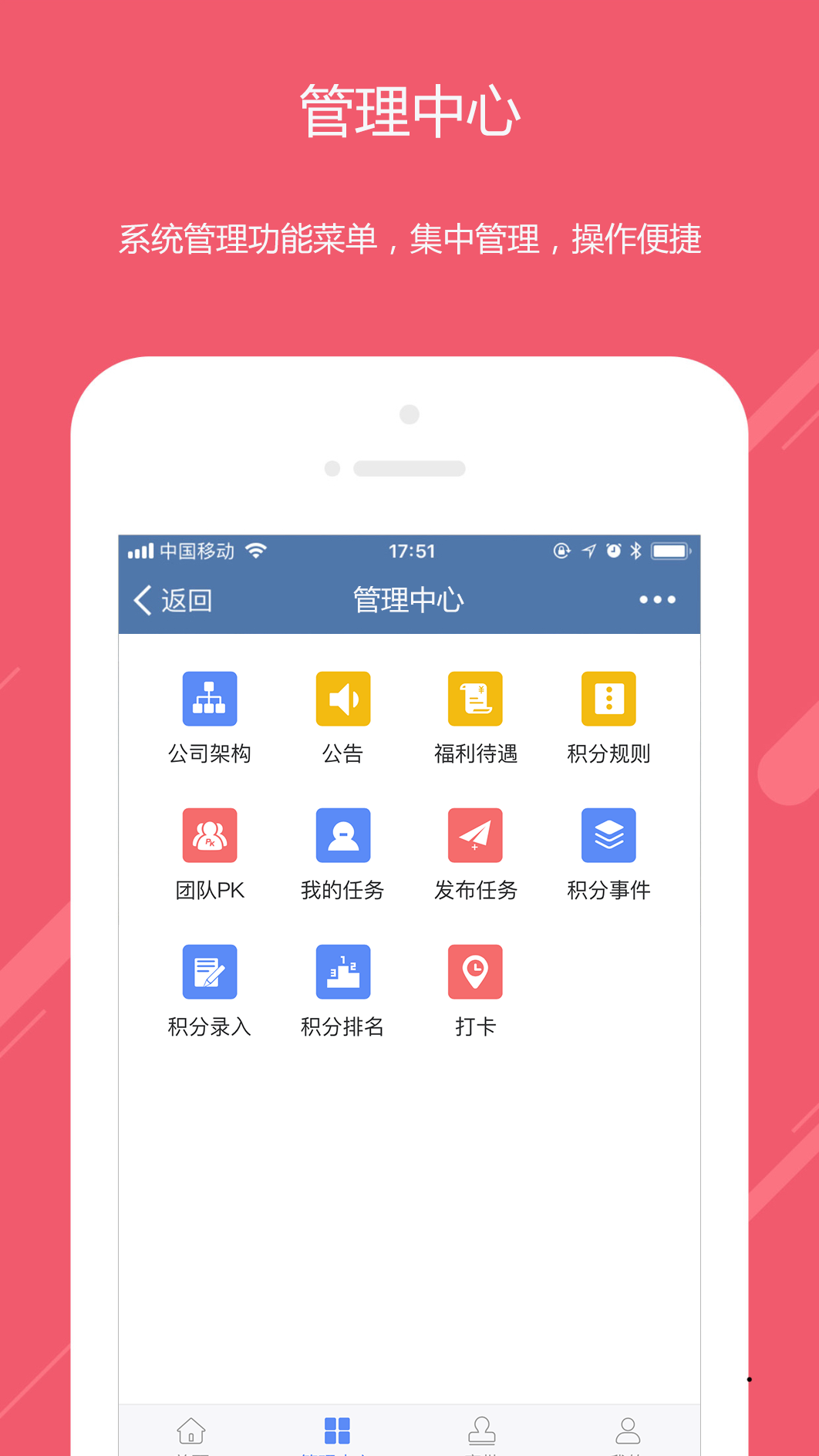 成功之道app