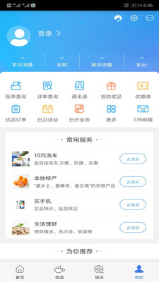 云南移动app