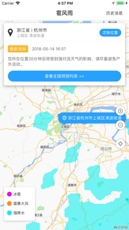 雹风雨免费版截图3