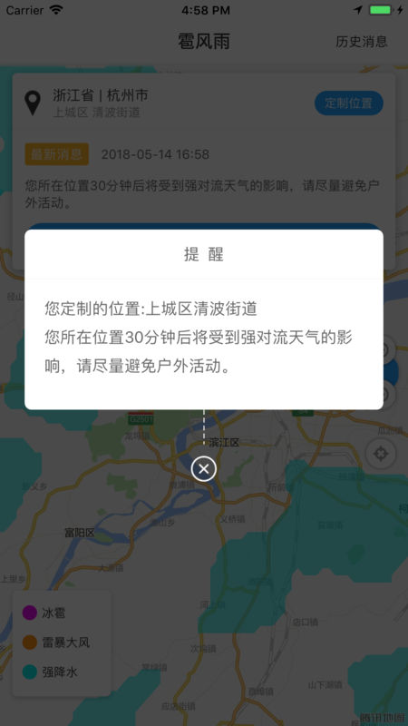 雹风雨免费版截图4