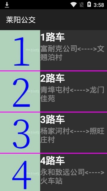莱阳公交安卓版截图3