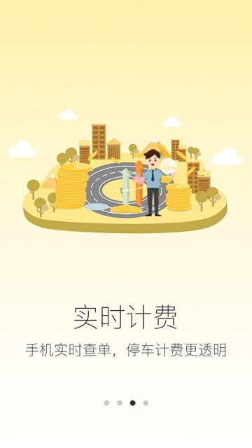 畅行普洱正式版截图3