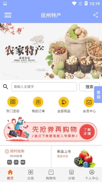 抚州特产官方正版截图2