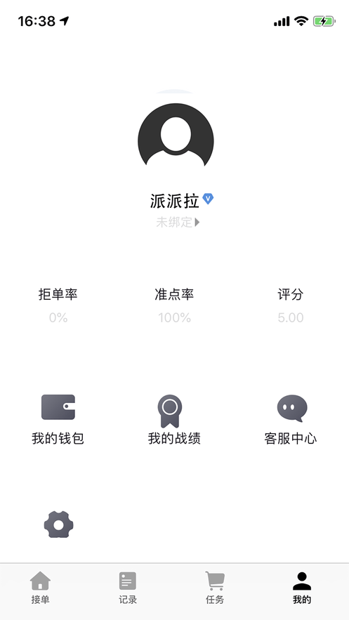 派派拉无限制版截图2