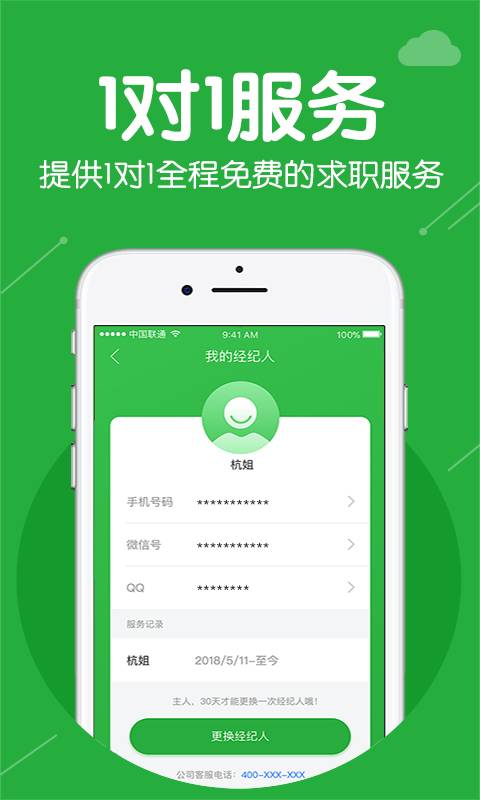 小职姐网页版截图2