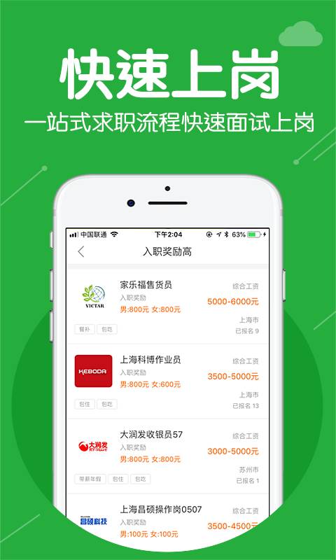 小职姐网页版截图3