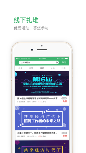 业问破解版截图4