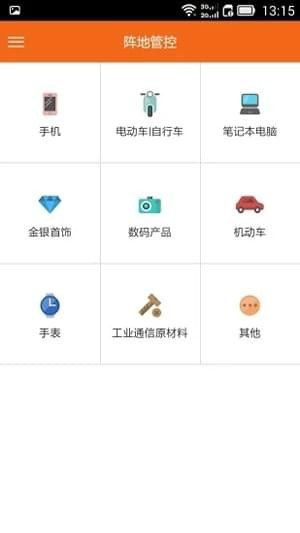 旧货回收正式版截图4