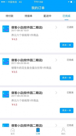 微客生活无限制版截图2