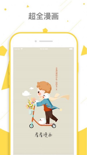 peanutoon无限制版截图4