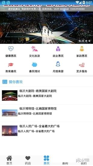 惠民社保卡无限制版截图2