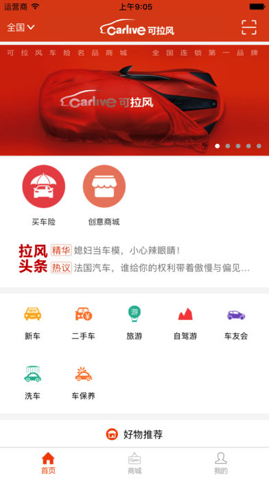 可拉风网页版截图3