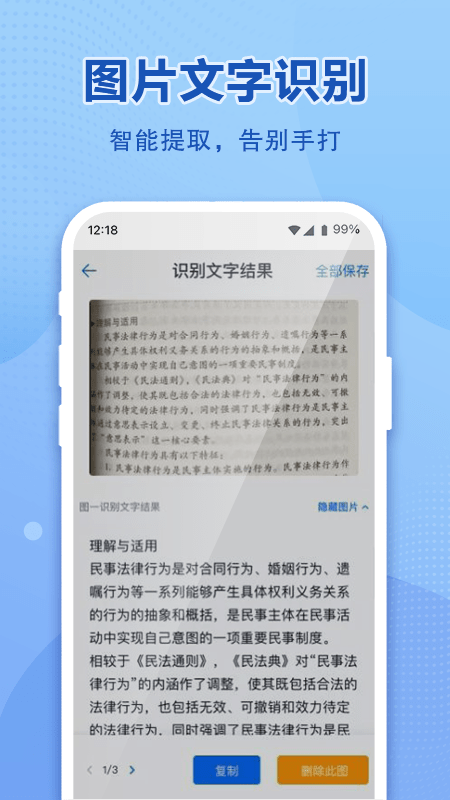 和彩云网盘网页版截图3