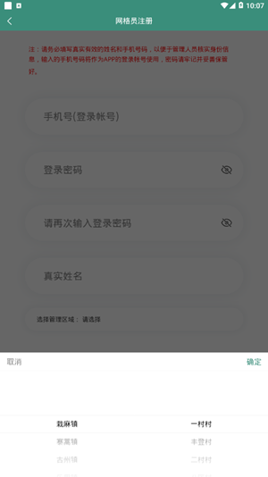 榕江就业无限制版截图4