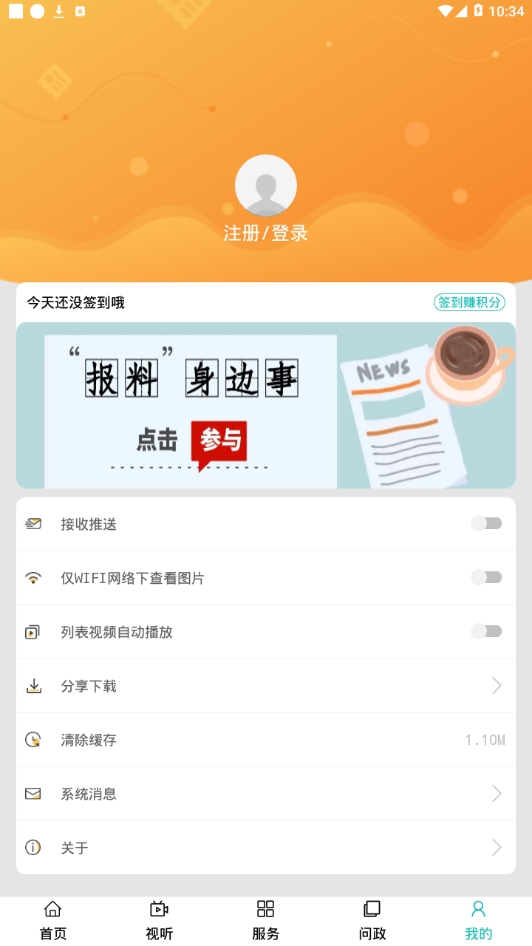 满e融媒无限制版截图4