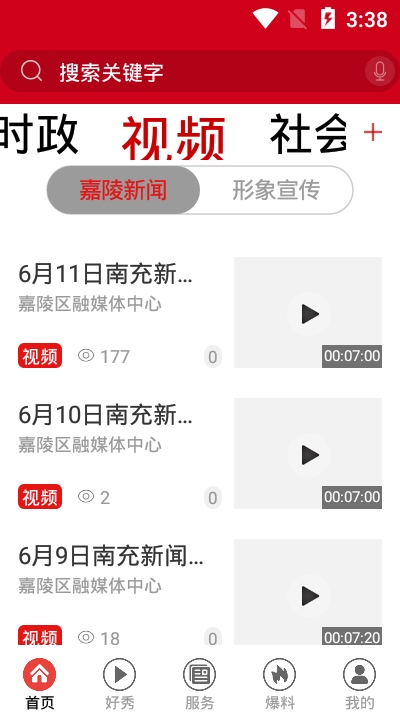 爱嘉陵无限制版截图3