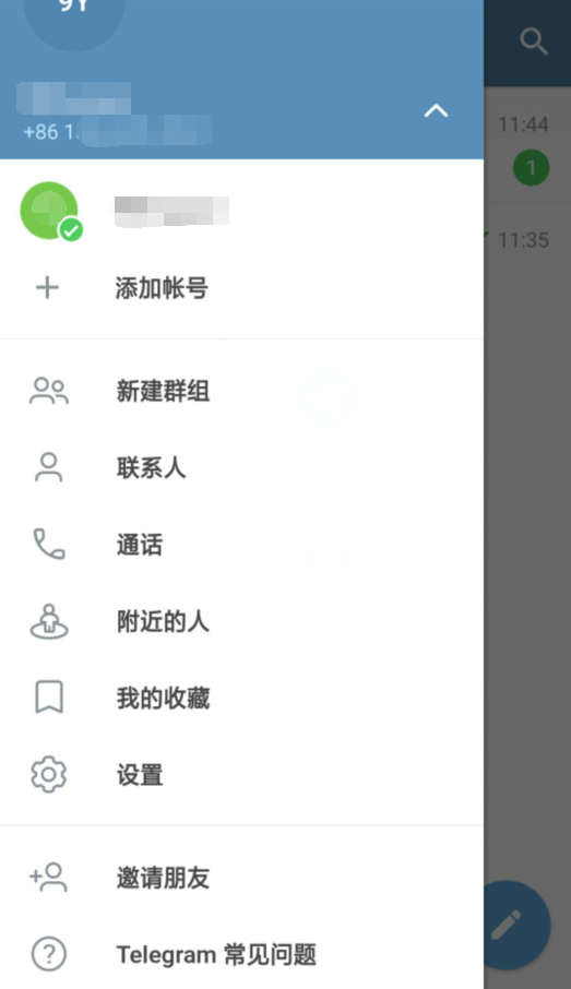 telegeram汉化版截图3